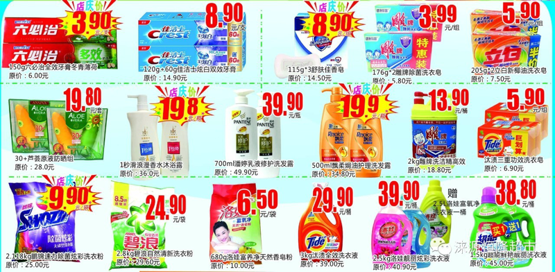 润州区百货业的发展与变化
